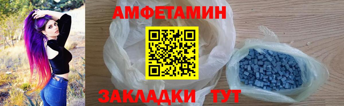 Новотроицк  Amphetamine 97%  Вход с VPN 