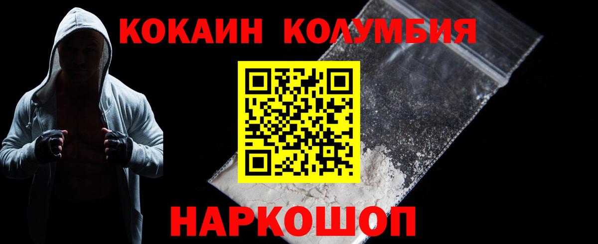 Новотроицк  Cocaine 99%  Вход с VPN  Cocaine Перу 
