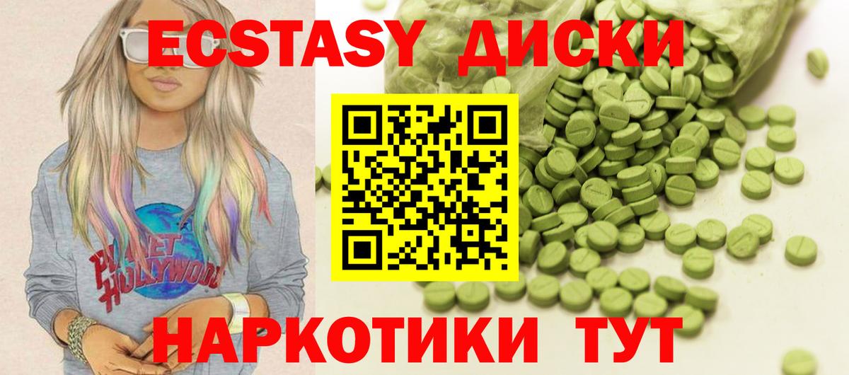 гидра ТОР  ЭКСТАЗИ  купить наркоту  Экстази Дубай  Вход с VPN  Новотроицк  Экстази DUBAI 