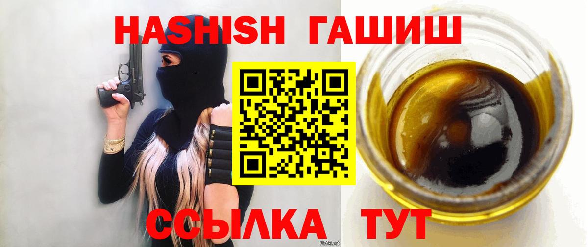 Новотроицк  Гашиш Ice-O-Lator  Вход с VPN 