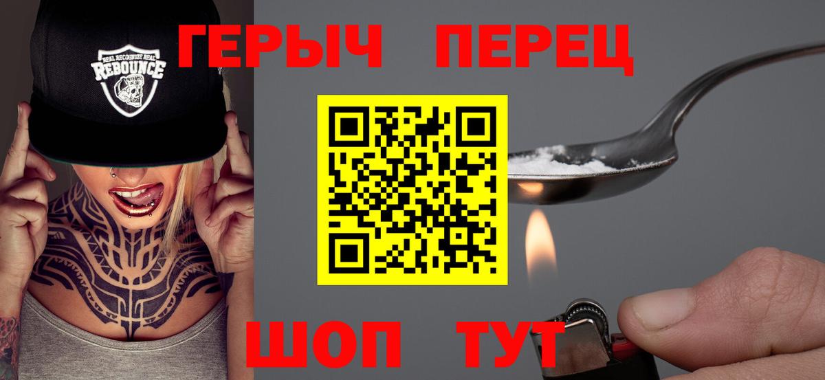 Героин афганец  Вход с VPN  Новотроицк 