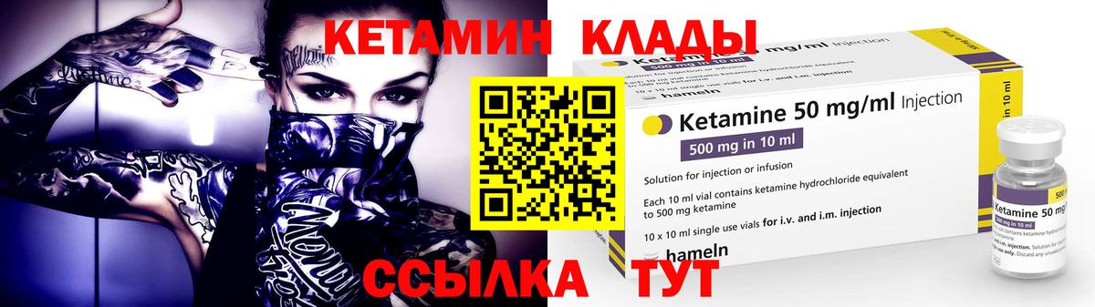 Кетамин ketamine  Вход с VPN  Новотроицк  КЕТАМИН VHQ 
