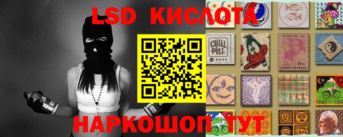 Лсд 25 экстази ecstasy Новотроицк
