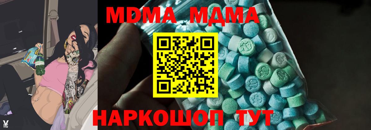 МДМА crystal Новотроицк
