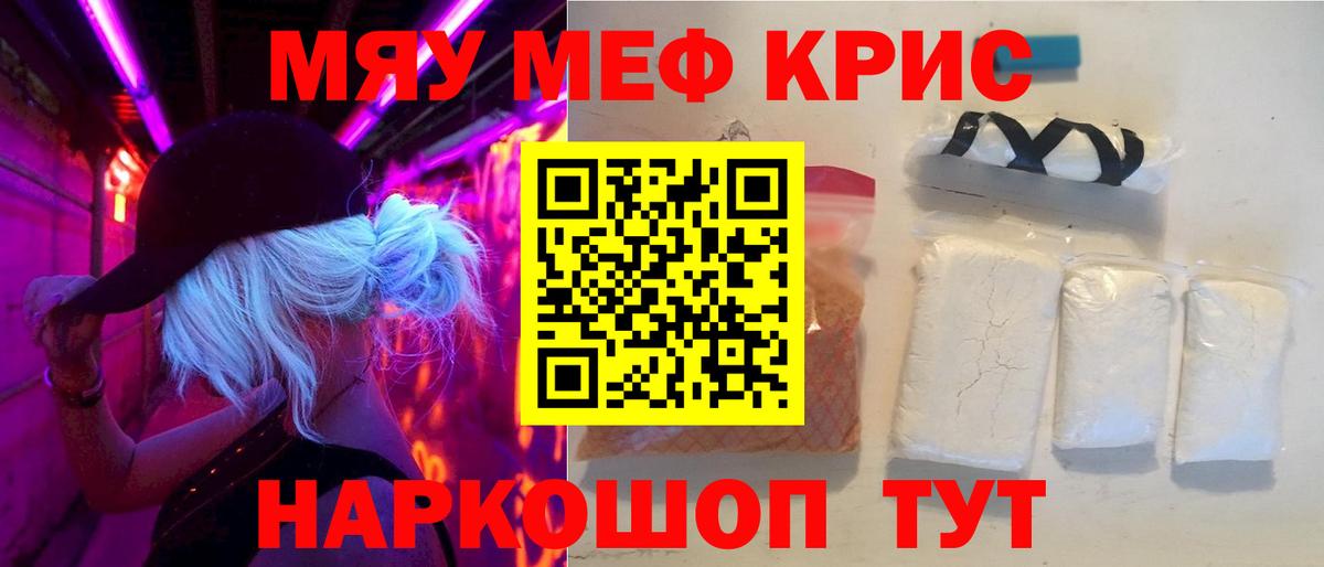 Новотроицк  Мефедрон mephedrone  МЕФ  МЕФ  Вход с VPN  наркота  Меф мука 