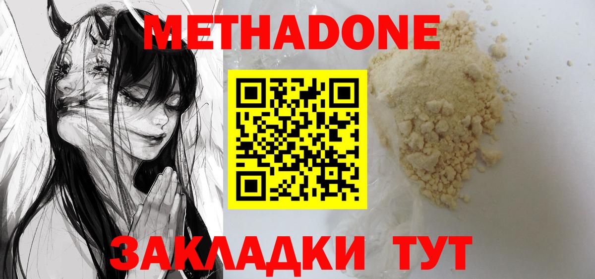 ссылка на мегу рабочий сайт  Вход с VPN  Новотроицк  Метадон methadone  МЕТАДОН VHQ 