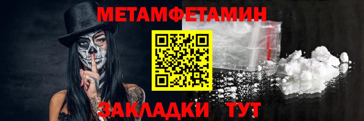 МЕТАМФЕТАМИН витя  Вход с VPN  Метамфетамин  МЕТАМФЕТАМИН витя  Новотроицк 