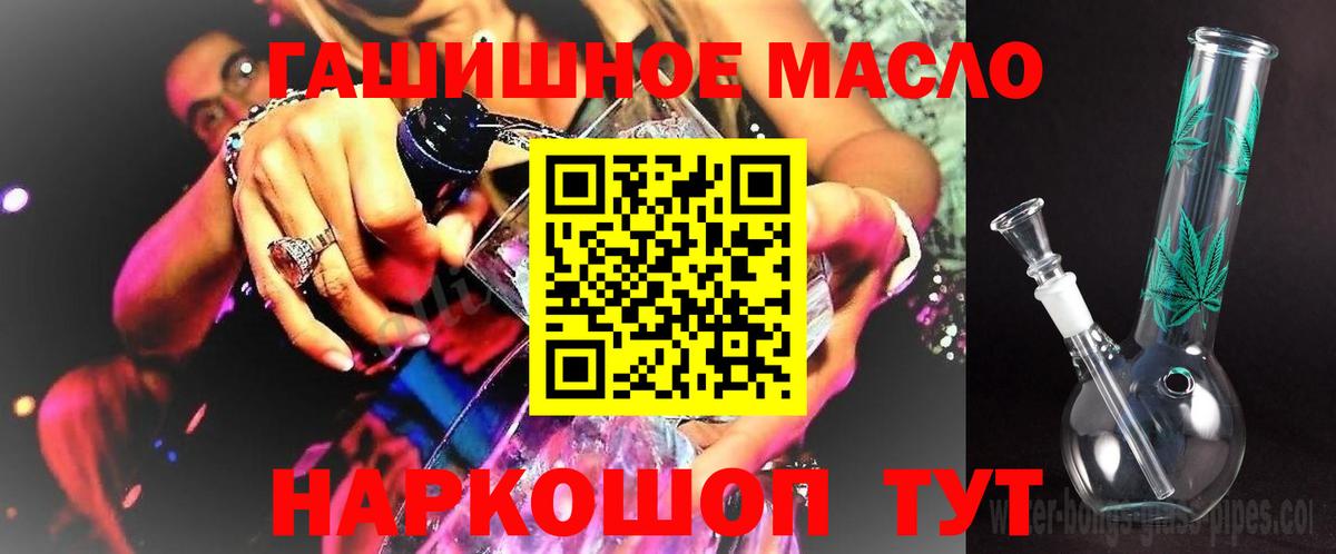 НБОМе  Вход с VPN  Новотроицк  Меф МЯУ МЯУ   Гашиш  ТГК 