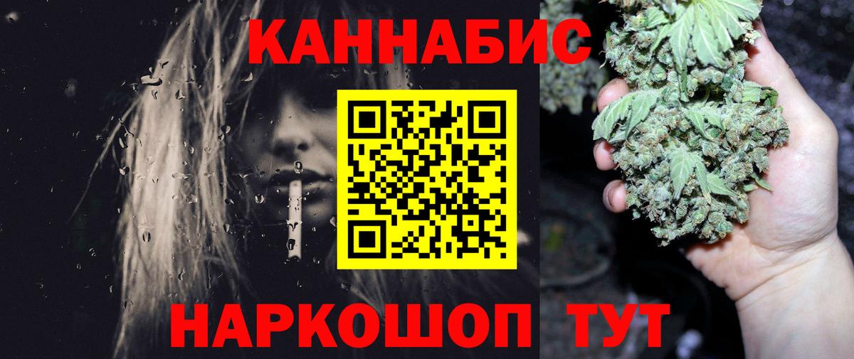 МАРИХУАНА семена  Канабис план  Шишки марихуана OG Kush  Вход с VPN  Новотроицк  Марихуана White Widow 